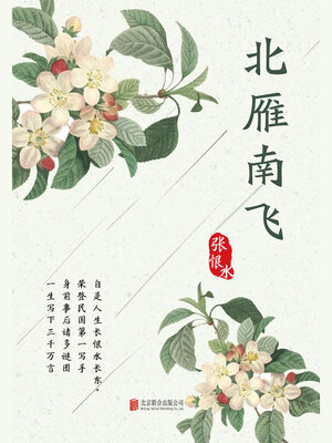 cover image of 有间文库